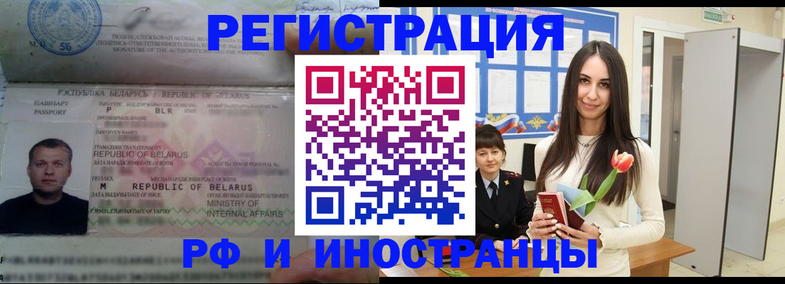 прописка от собственника в Волгограде