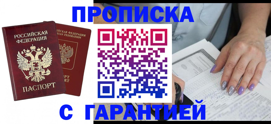 найти адрес прописки в Волгограде